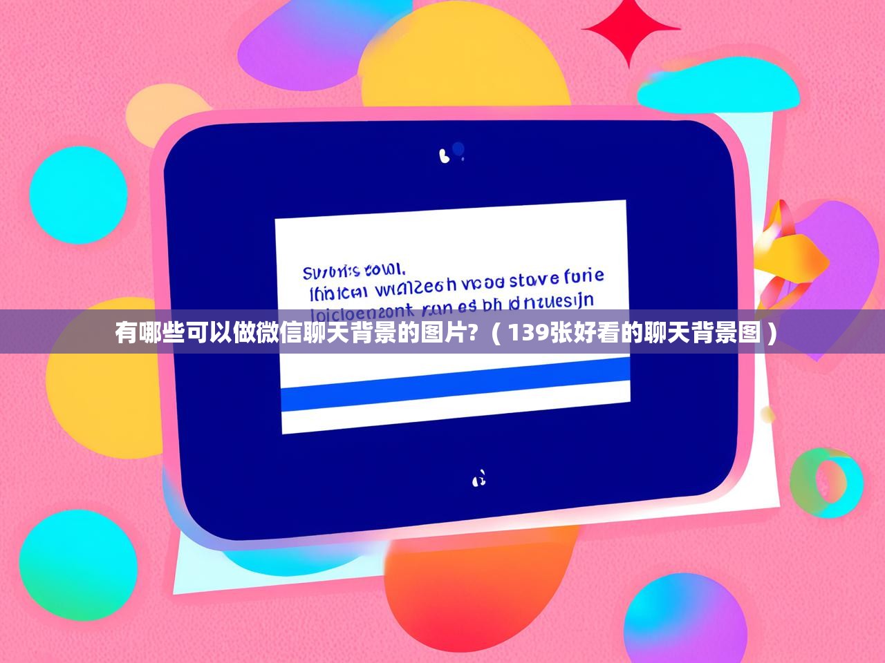 有哪些可以做微信聊天背景的图片?  ( 139张好看的聊天背景图 )