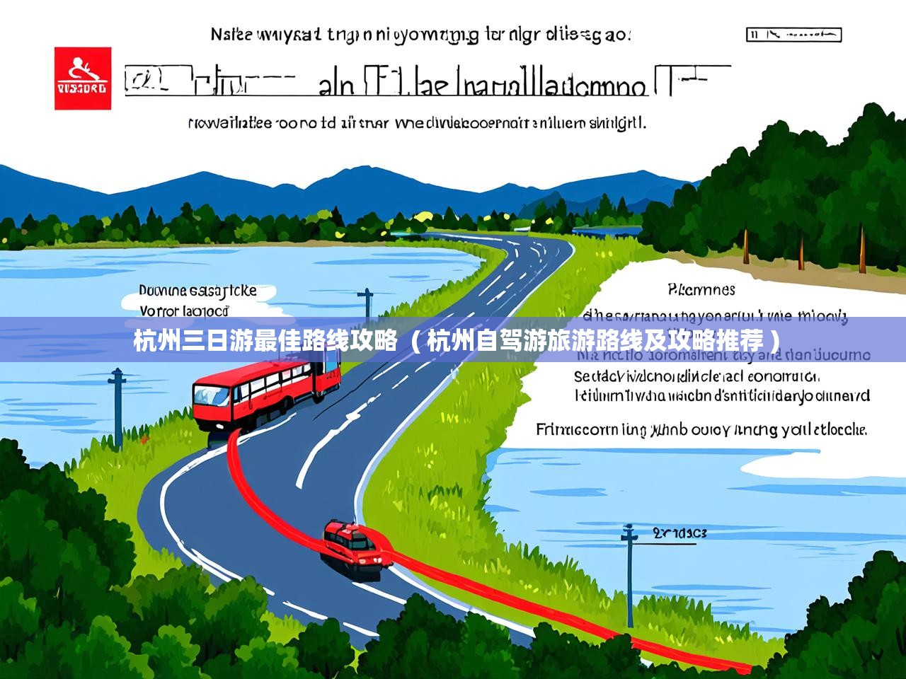  杭州三日游最佳路线攻略  ( 杭州自驾游旅游路线及攻略推荐 )