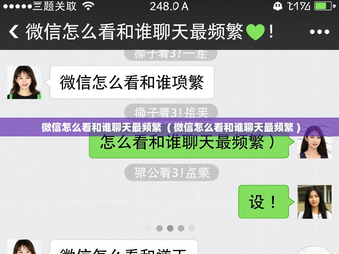  微信怎么看和谁聊天最频繁  ( 微信怎么看和谁聊天最频繁 )