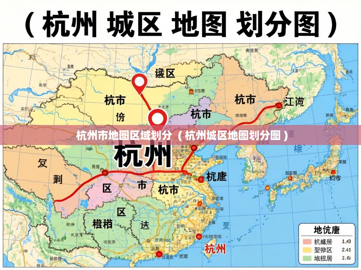  杭州市地图区域划分  ( 杭州城区地图划分图 )