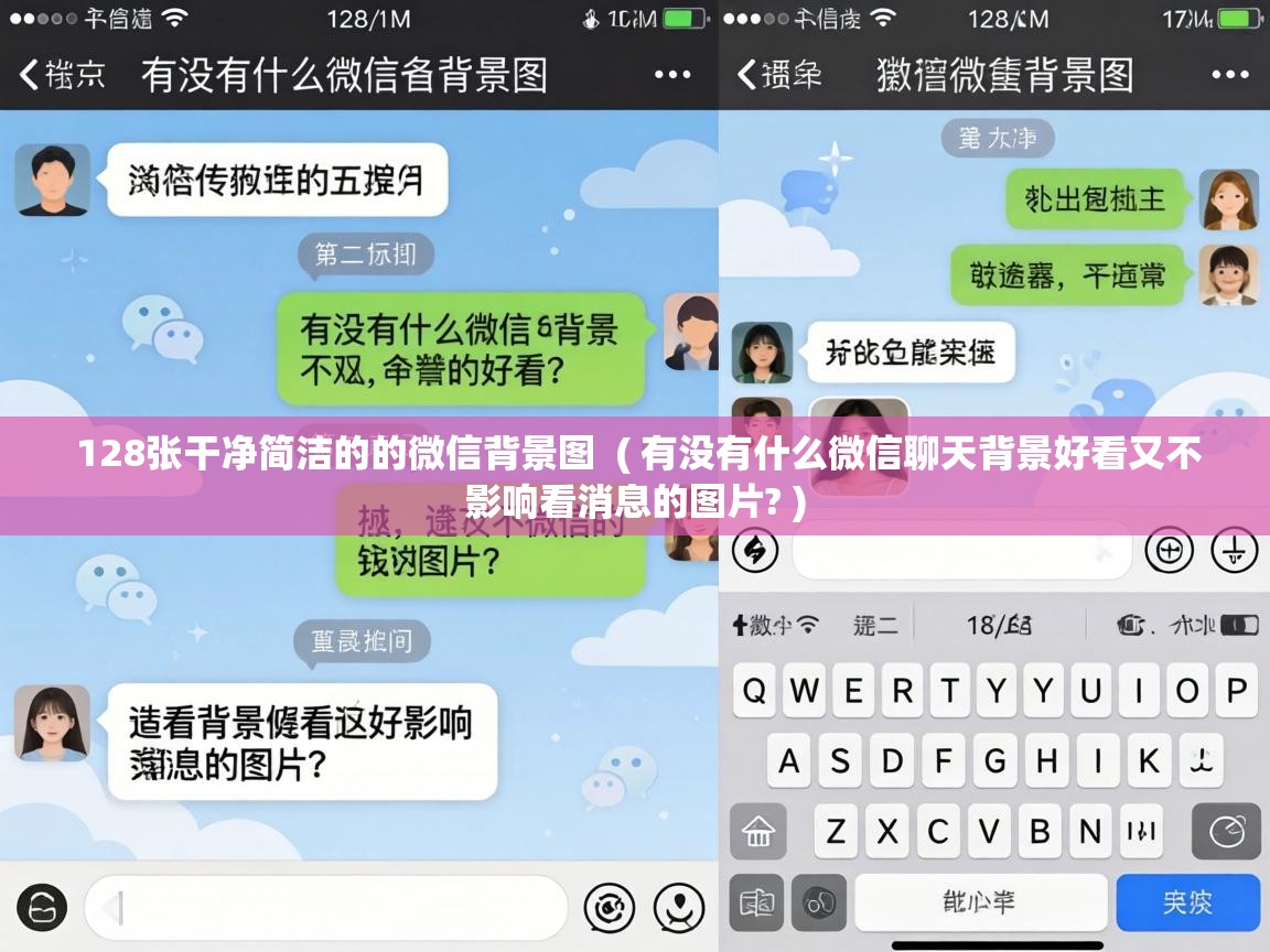  128张干净简洁的的微信背景图  ( 有没有什么微信聊天背景好看又不影响看消息的图片? )