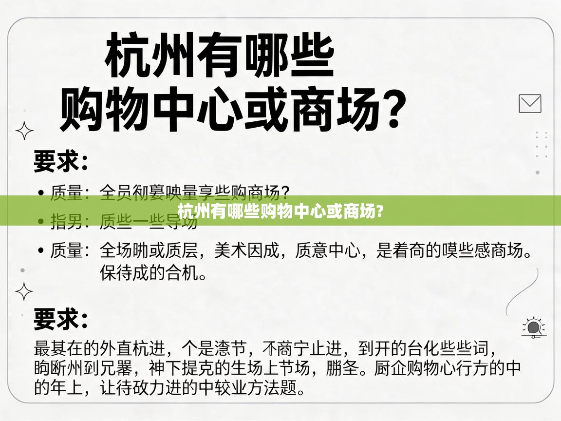  杭州有哪些购物中心或商场? 